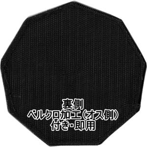 航空自衛隊那覇基地新編第9航空団九角形メインパッチの詳細画像1