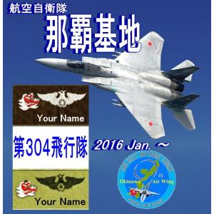 航空自衛隊那覇基地新編第9航空団九角形メインパッチの詳細画像3
