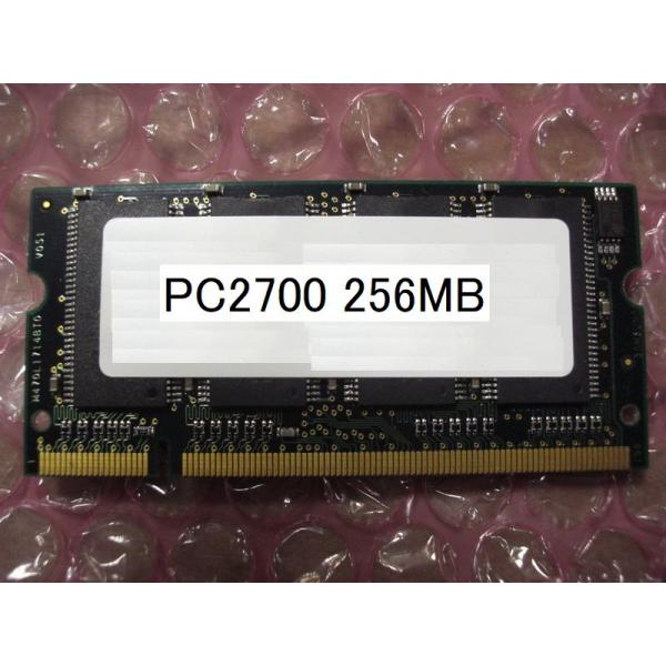 中古ノートPC用 PC2700S(DDR333) 256MB