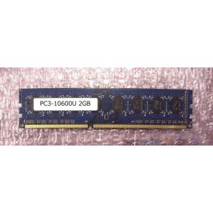 中古デスクトップPC用 PC3-10600U DDR3-1333 2GB 2Rx8