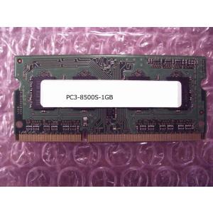 中古ノートPC用 DDR3 PC3-8500S 1GB 1Rx8