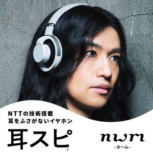 NTT sonority NTTソノリティ nwm ヌーム ONEライトグレイ