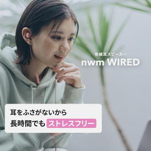 nwm WIRED(3.5mm) オープンイヤ...の詳細画像1