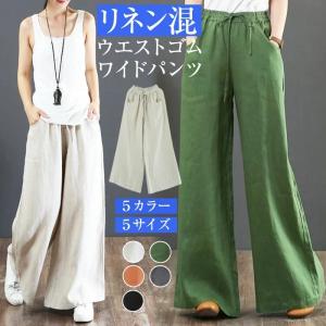 ワイド パンツ リネン ロング フレアワイドパンツ リネンパンツ 麻 ボトムス レディース 春 夏 秋 おしゃれ 流行 カジュアル シンプル 大きめ ゆったり
