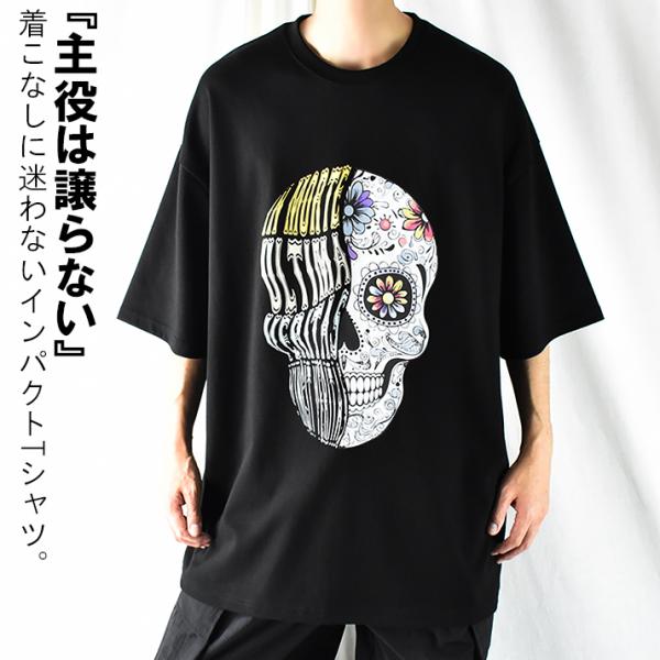 ドクロ スカル Tシャツ メンズ 半袖 プリントTシャツ ビッグシルエットTシャツ ビッグTシャツ ...