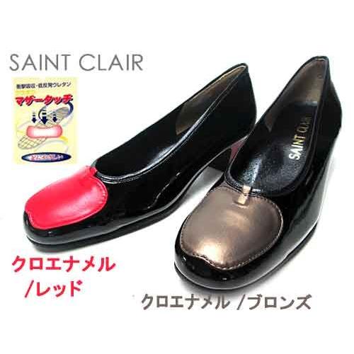 サンクレール　SAINT CLAIR　りんごパンプス　カジュアルパンプス　レディース　靴