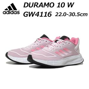 アディダス adidas GW4116 DURAMO 10 W ウィメンズランニングシューズ スニーカー レディース 靴｜nws