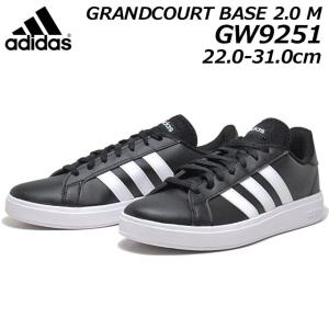 adidas（アディダス） グランドコート ベース GRANDCOURT BASE 2.0 M