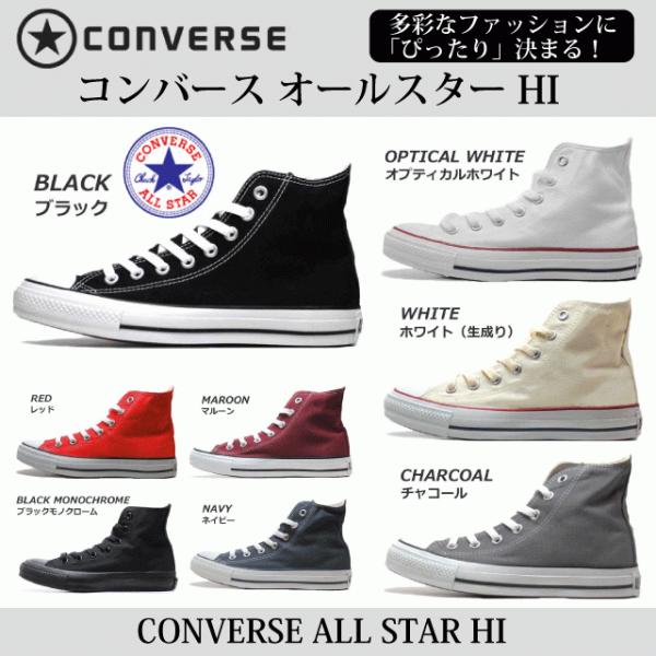 コンバース キャンバス オールスター ハイ CANVAS ALL STAR HI 定番 シューズ ス...