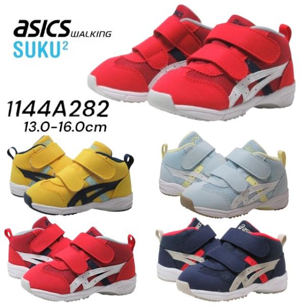 アシックス スクスク asics SUKU2 1144A282 GD.RUNNER BABY MS-...