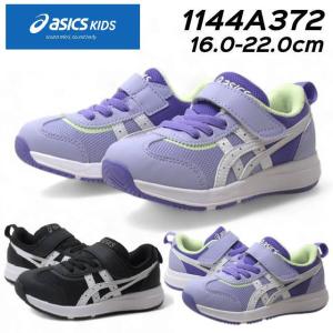 キッズシューズ 16.0-16.5 3足セット ASICS（アシックス） キッズ 16-20(H) NEIRA MINI NEIRA MINI 1144A372