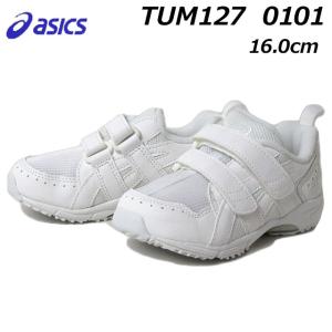 アシックス asics SUKU２ GD ランナーミニ MG-２ 16.0cm ベルクロスニーカー ホワイト×ホワイト キッズ 靴 SALE品につき返品交換不可｜nws