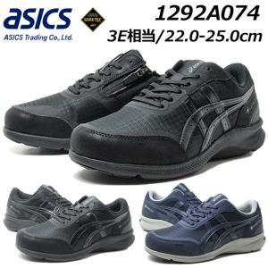 ASICS（アシックス） ハダシウォーカー メンズ GORE-TEX防水 3E相当