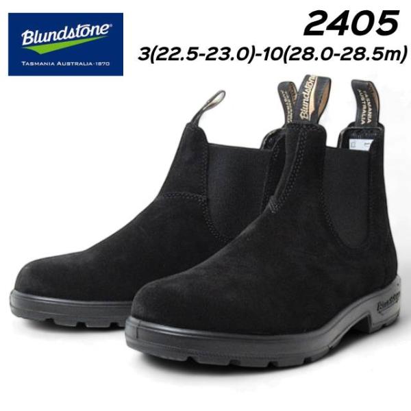 ブランドストーン Blundstone BS2405 サイドゴアブーツ メンズ レディース 靴