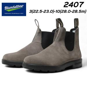 BLUNDSTONE（ブランドストーン） BS063 ボルタンブラック 8 26.5cm