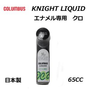 コロンブス COLUMBUS 10170001 ナイトリキッド エナメル用液体靴クリーム｜nws