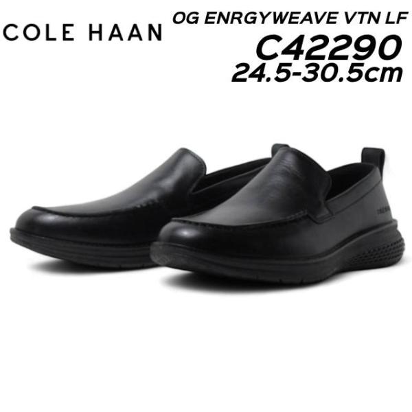 コール ハーン Cole Haan C42290 オリジナルグランド エナジーウィーヴ ベネチアン ...