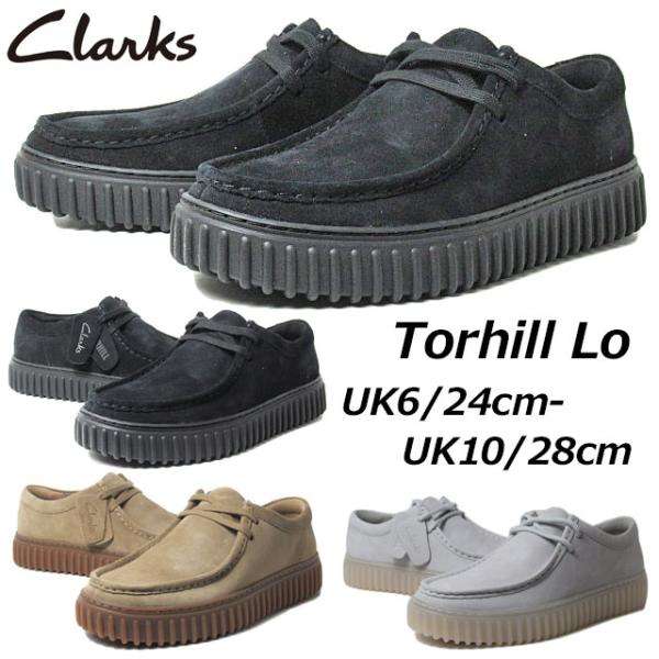 クラークス Clarks 26172019 26173471 26176221 トーヒルロー Tor...