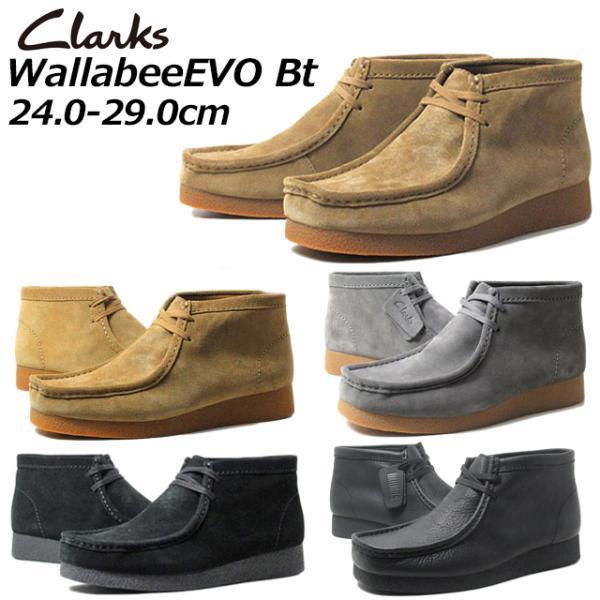クラークス Clarks WallabeeEVO Bt 26172823 26172824 2617...