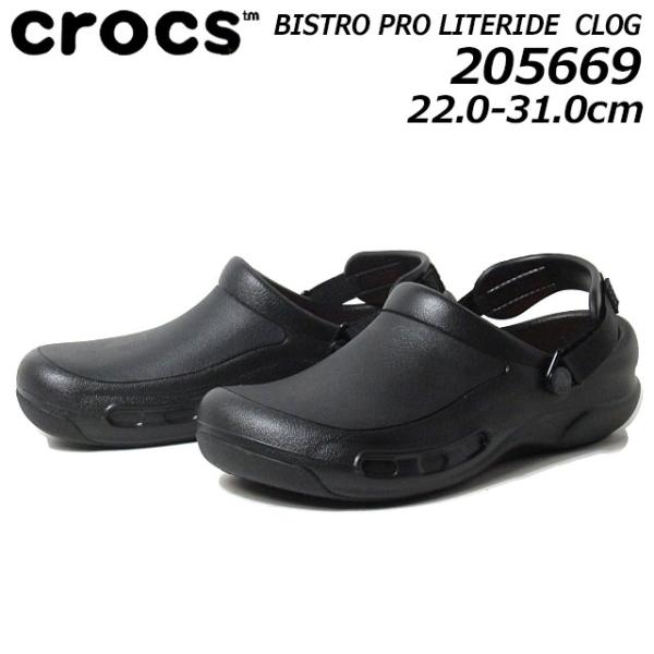 クロックス CROCS 205669 ビストロ プロ ライトライド クロッグ BISTRO PRO ...