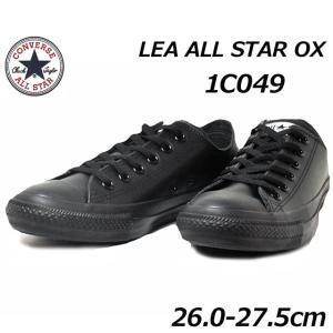 コンバース CONVERSE 1C049 LEA ALL STAR OX メンズ レディース 靴｜nws
