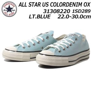 コンバース CONVERSE 1SD289 オールスター ＵＳ カラーデニム ＯＸ スニーカー メンズ レディース 靴｜nws