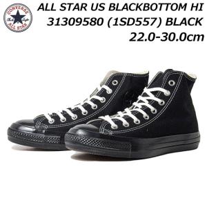 コンバース CONVERSE 1SD557 オールスター ＵＳ ブラックボトム ＨＩ スニーカー メンズ レディース 靴｜nws