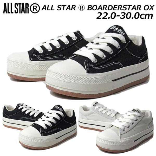 コンバース CONVERSE 1SD830 1SD831 オールスター （Ｒ）ボーダースター ＯＸ ...