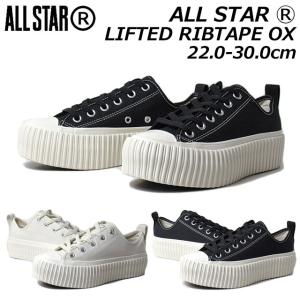 コンバース CONVERSE 31310800 31310801 オールスター（Ｒ）リフテッド リブテープ ＯＸ 厚底スニーカー メンズ レディース 靴