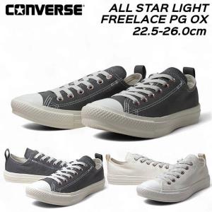 CONVERSE（コンバース） CONVERSE 1SE587 1SE588 1SE589 オールスター