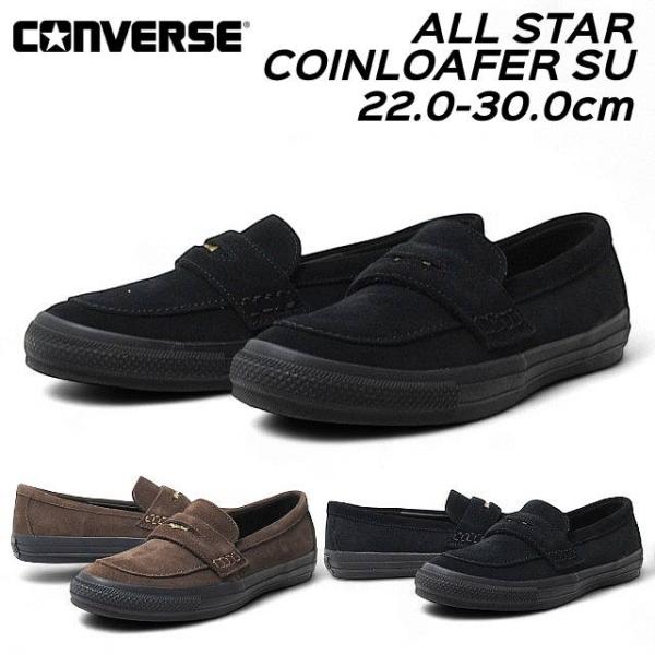 コンバース CONVERSE 31316670 31316671 オールスター コインローファー S...