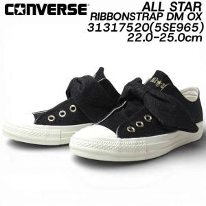 CONVERSE（コンバース） レディース AS RIBBONBELT OX オールスター