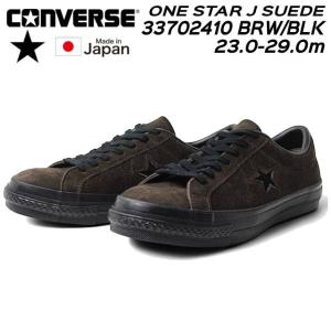 CONVERSE（コンバース） スニーカー ONE STAR J SUEDE / ワンスター J