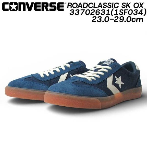コンバース CONVERSE ロードクラシック SK OX 1SF034 スニーカー メンズ レディ...