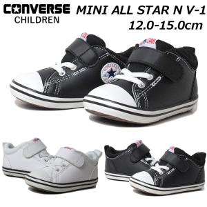 コンバース CONVERSE 7SD947 7SD948 ミニ オールスター Ｎ Ｖ−１ スニーカー キッズ 靴｜nws