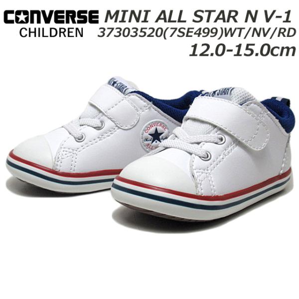 コンバース CONVERSE ミニ オールスター Ｎ V-1 7SE499 スニーカー キッズ 靴