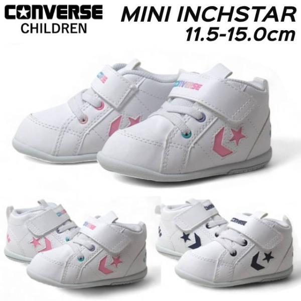 コンバース CONVERSE 7SE762 7SE763 ミニ インチスター ベビーシューズ スニー...