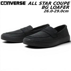CONVERSE（コンバース） スニーカー オールスター チャンク ローファー