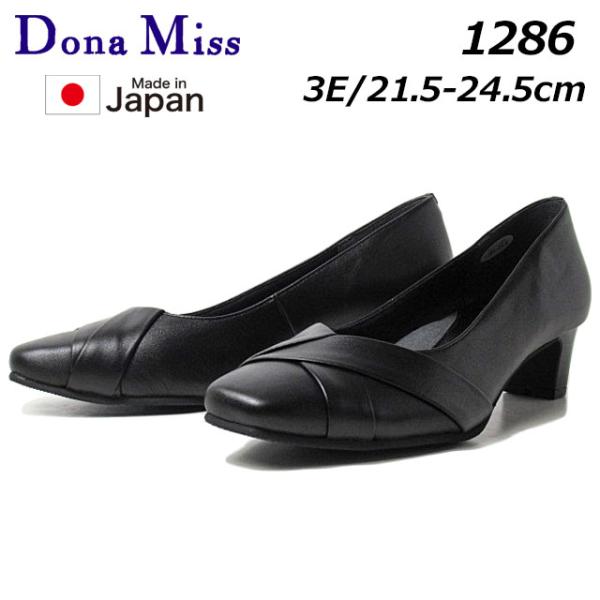 ドナミス Dona Miss 1286 3E エレガンスパンプス レディース 靴