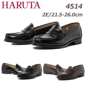 ハルタ　HARUTA　4514 レディース　ローファー　レディース・靴｜nws