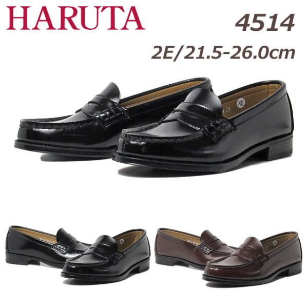 ハルタ　HARUTA　4514 レディース　ローファー　レディース・靴