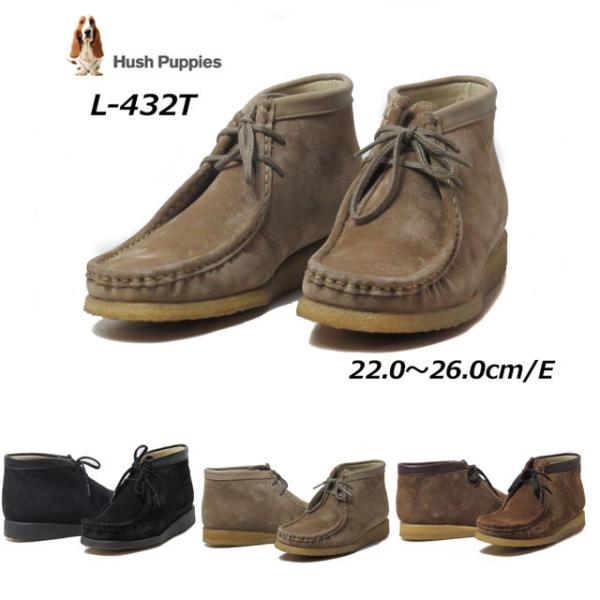 ハッシュパピー Hush puppies L-432T 1E ワラビーブーツタイプ レディース 靴