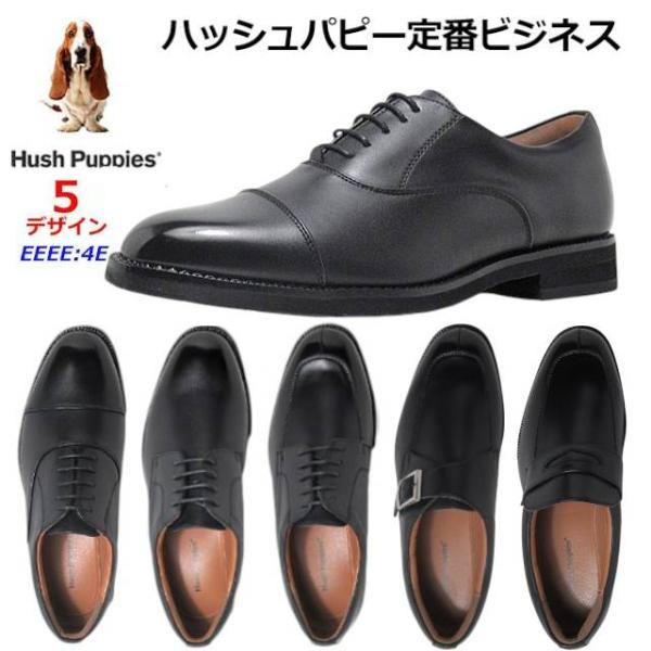 ハッシュパピー メンズビジネス 4E M-0246T/M-0247T/M-0248T/M-0249T...