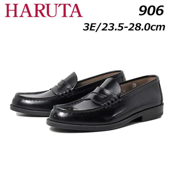 ハルタ HARUTA 906 牛革コインローファー ブラック メンズ・靴