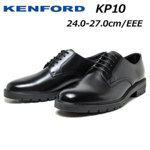 ケンフォード KENFORD KP10 AJ 3E プレーントウ ビジネスシューズ メンズ 靴｜SHOES WANヤフー店