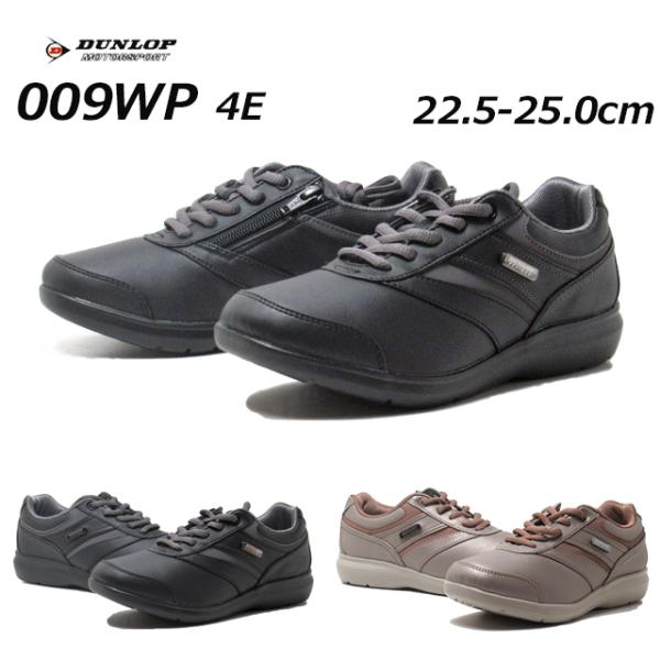 ダンロップリファインド DUNLOP REFINED O009WP 4E ウォーキングシューズ レデ...
