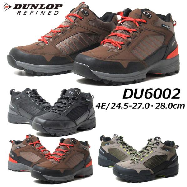 ダンロップ リファインド DUNLOP REFINED U6002WP アウトドアシューズ スニーカ...