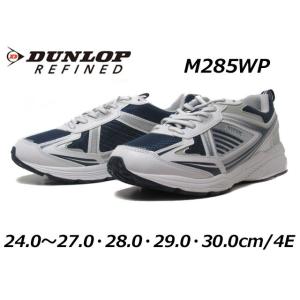 ダンロップ リファインド DUNLOP REFINED DM285 4E スニーカー メンズ 靴