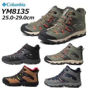 コロンビア Columbia YM8135 セイバー ファイブ ミッド アウトドライ ハイキングシューズ メンズ 靴｜nws