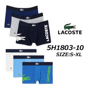 ラコステ LACOSTE 5H1803-10 マルチデザイン３パックトランクショーツ メンズ アンダーウェア ルームウェア ギフト 下着 《返品・交換不可》｜nws